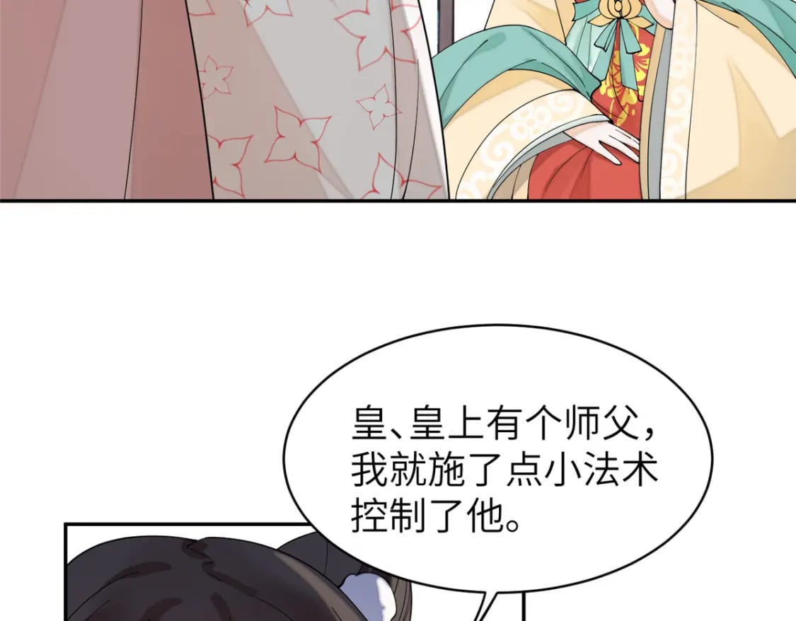 77 被、被亲了！6