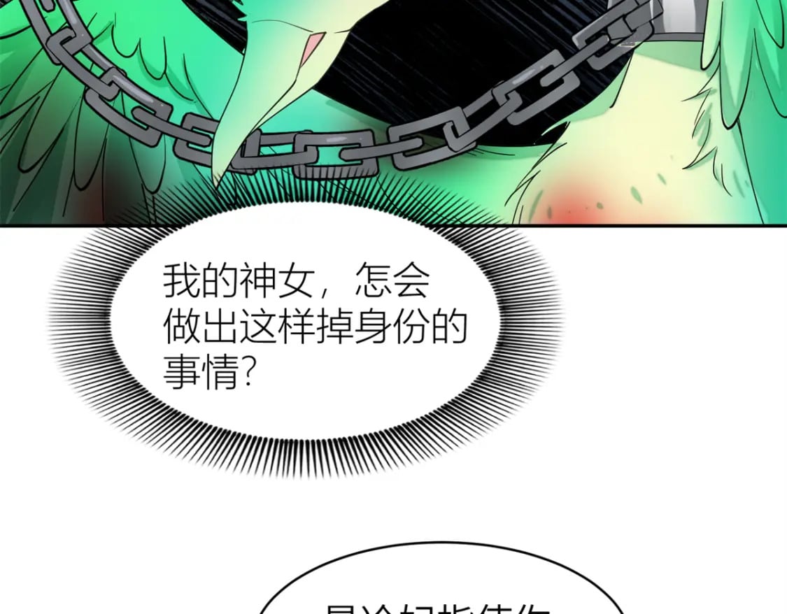 99 神女与青鸟50