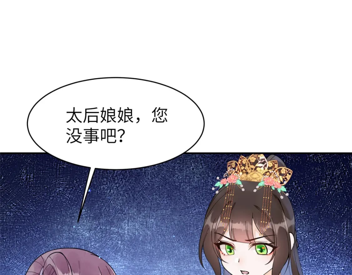74 刺杀太后！108
