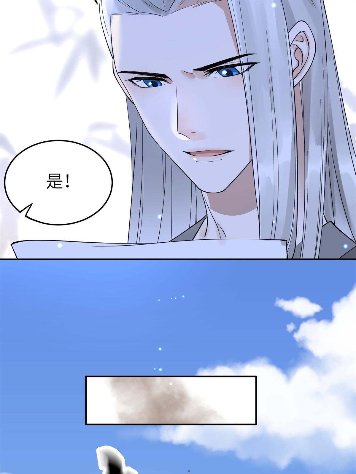 23 和他同床共枕？！33