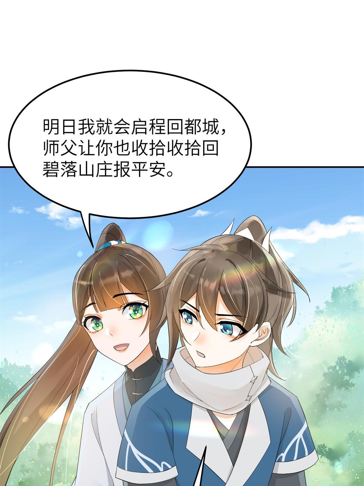 34 我回不了头了28
