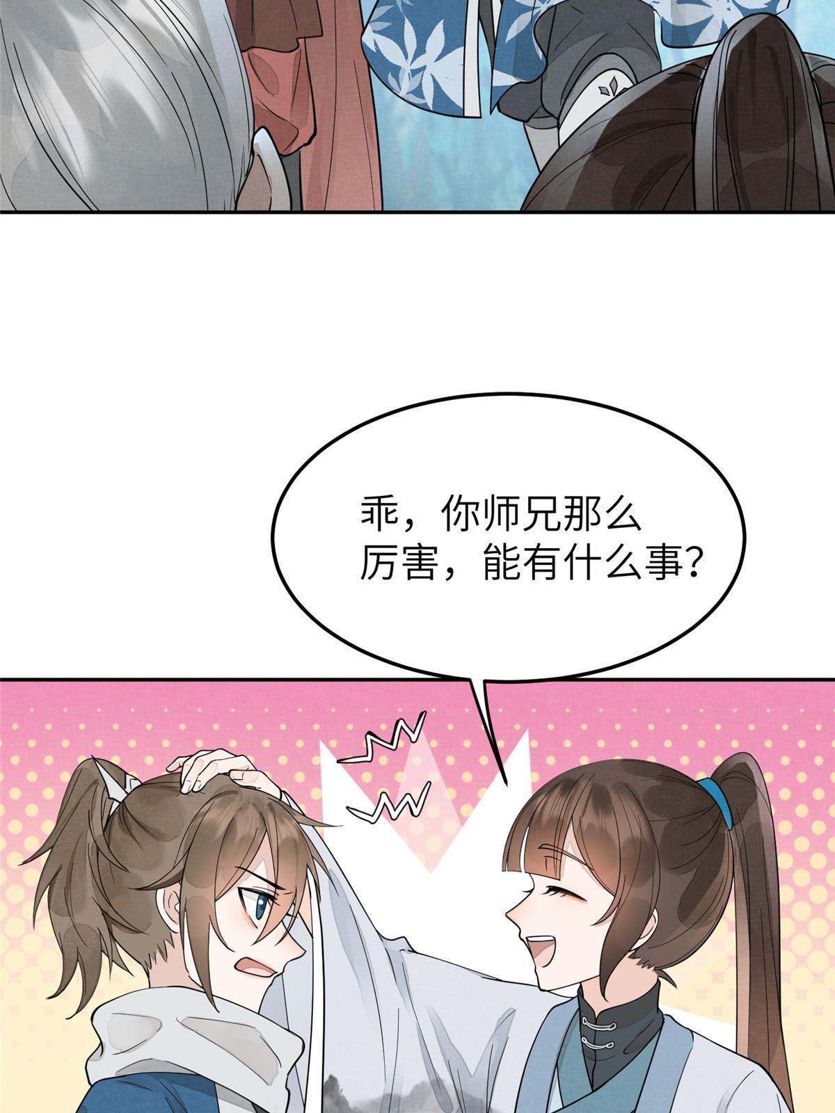 31 朝歌，我来接你了29