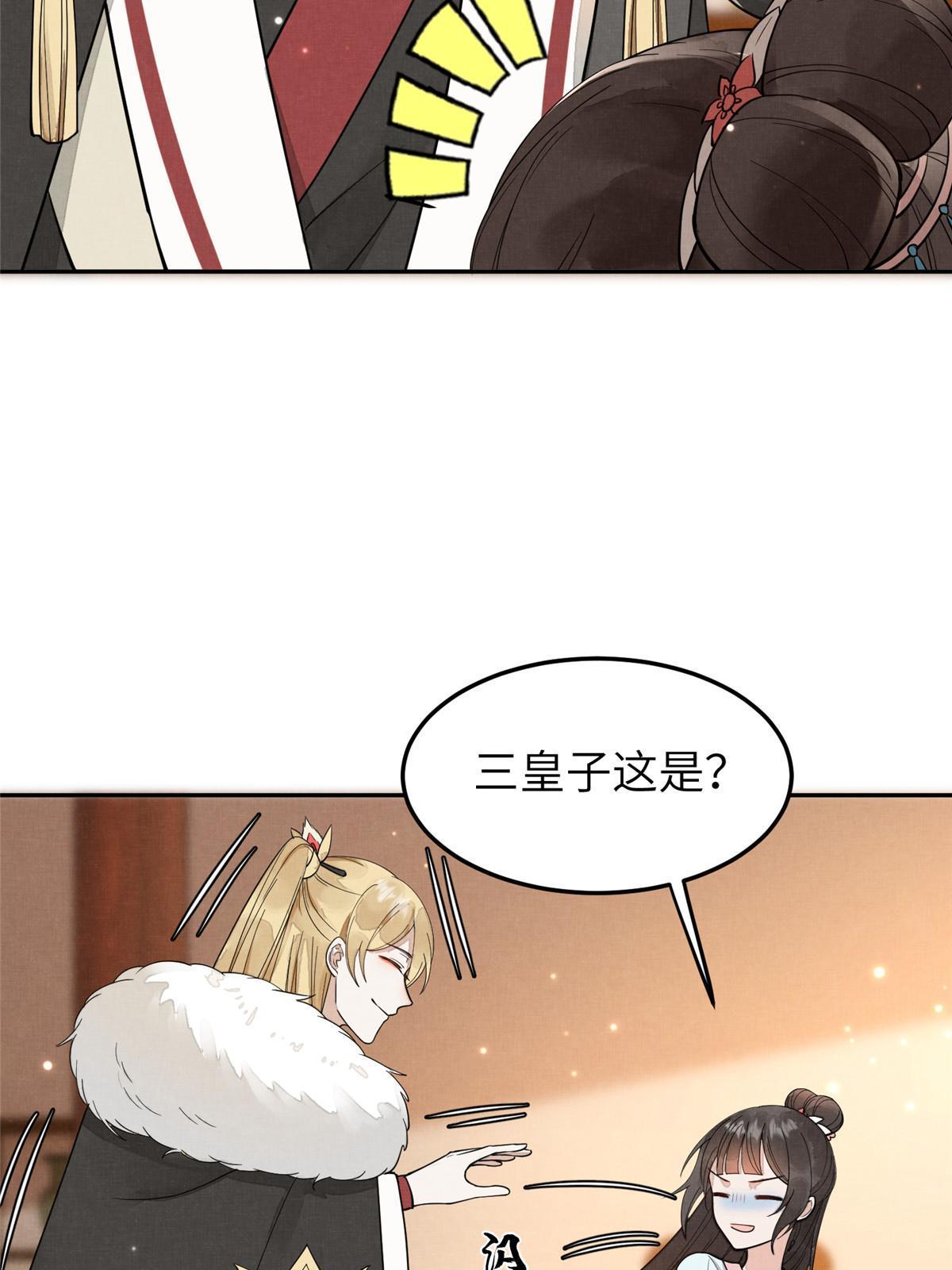 30 难道他喜欢上我了？18