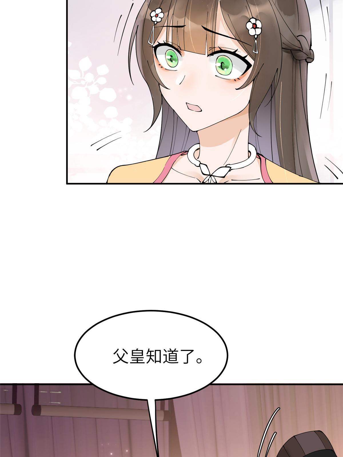 43 赐婚23