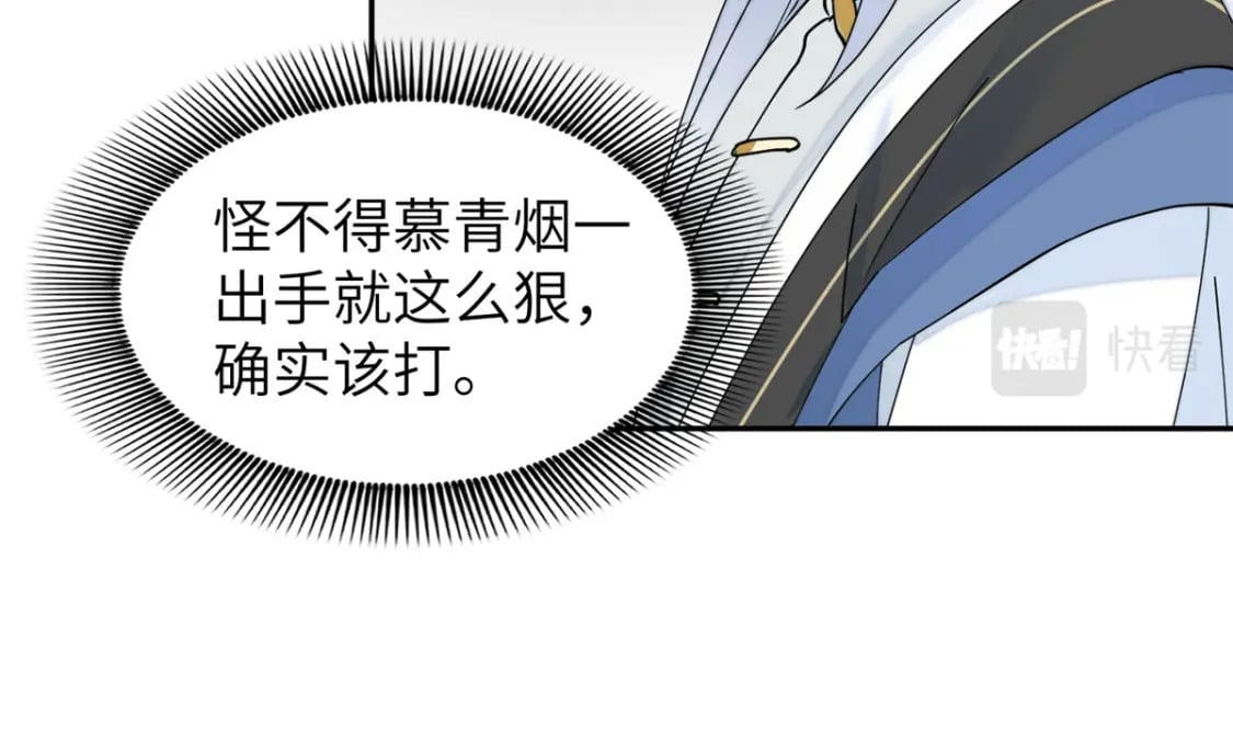 85 瑶姬的阴谋78