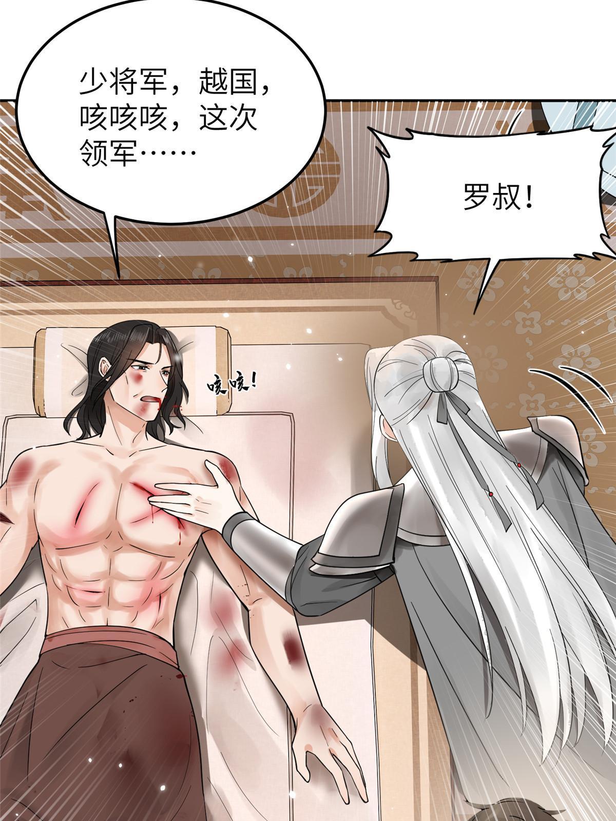24 睡都睡过了，怕什么8