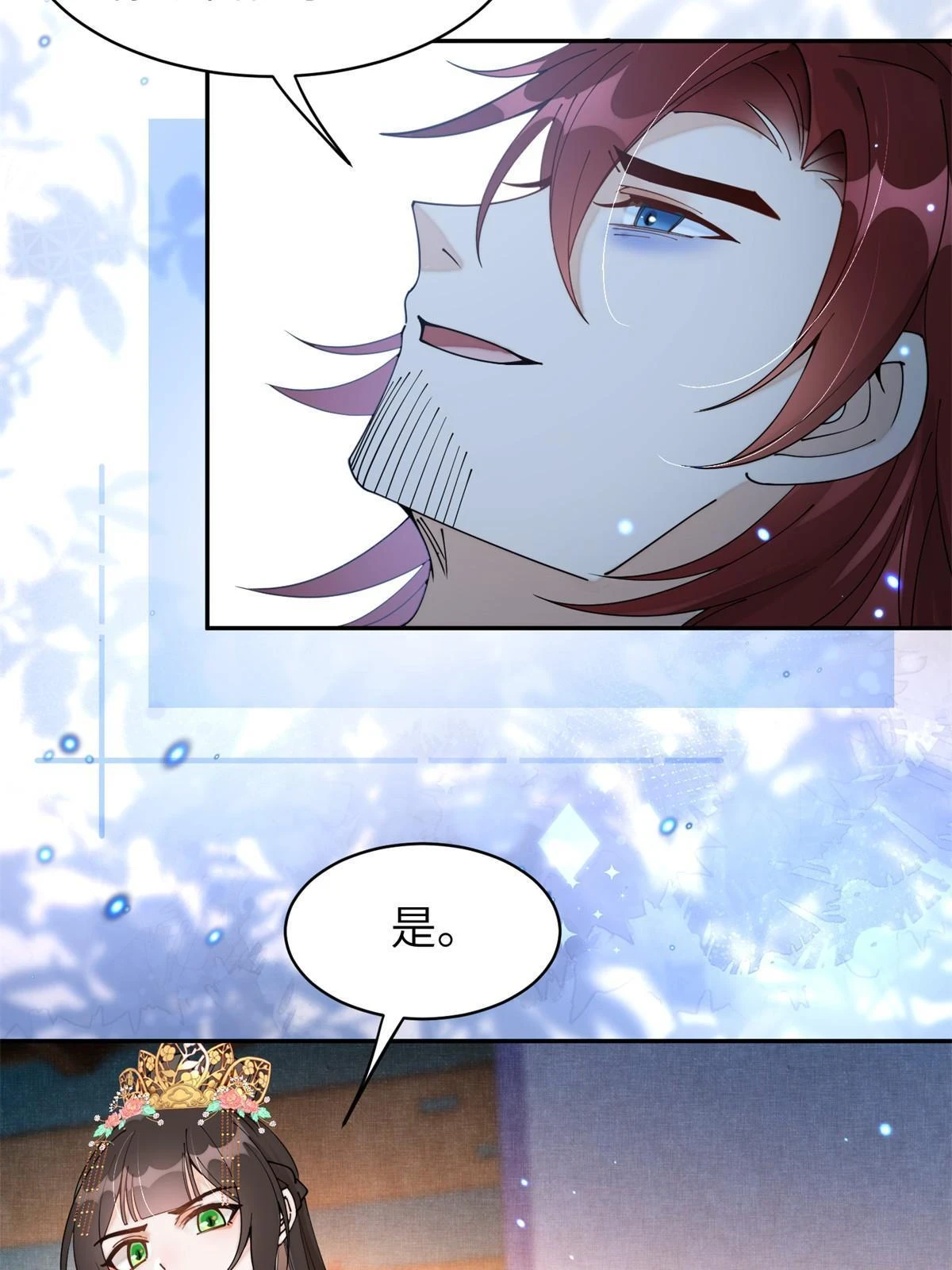 70 美男竟然是你！10