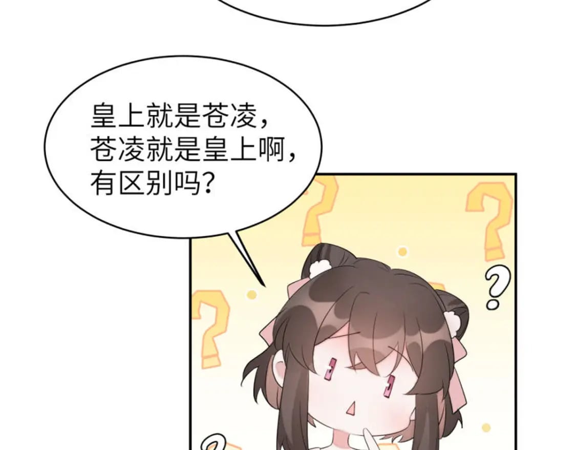 105 苍凌……81