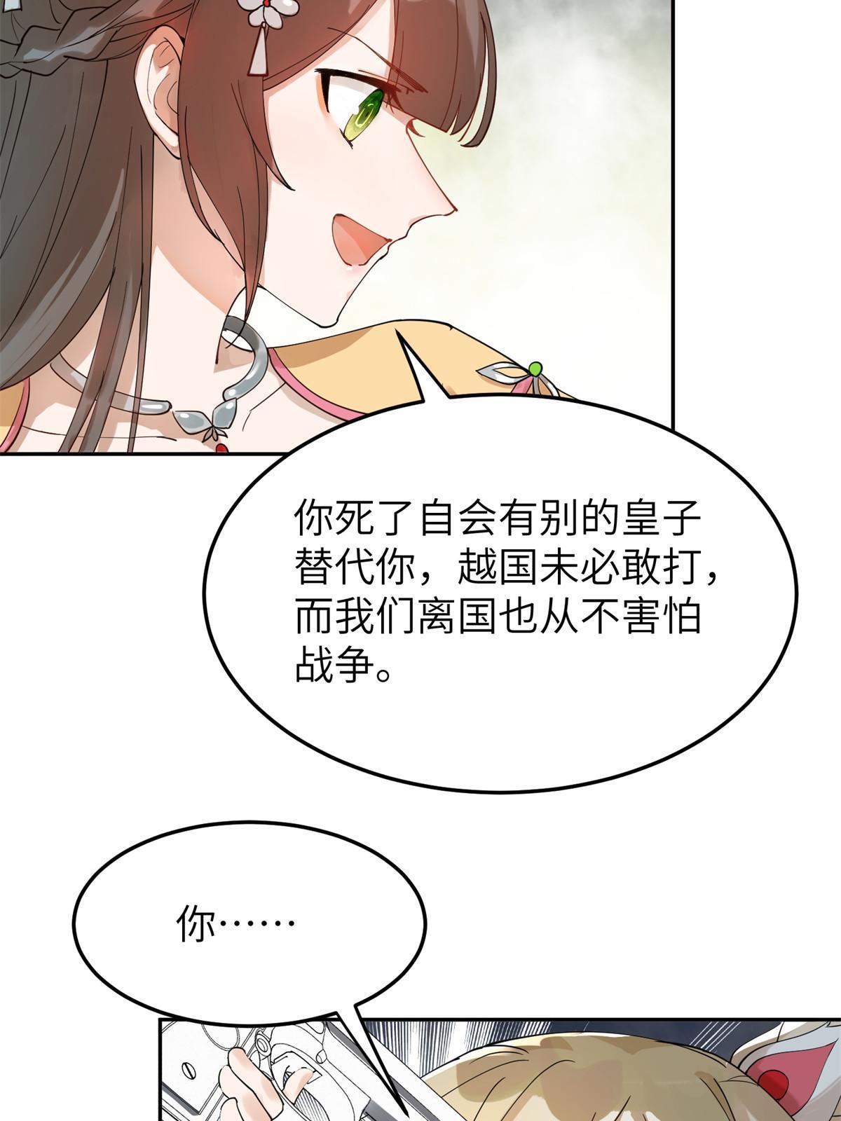 47 惊天的秘密10