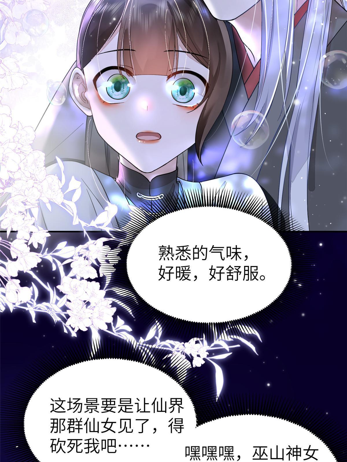 28 那我就替你牺牲吧15
