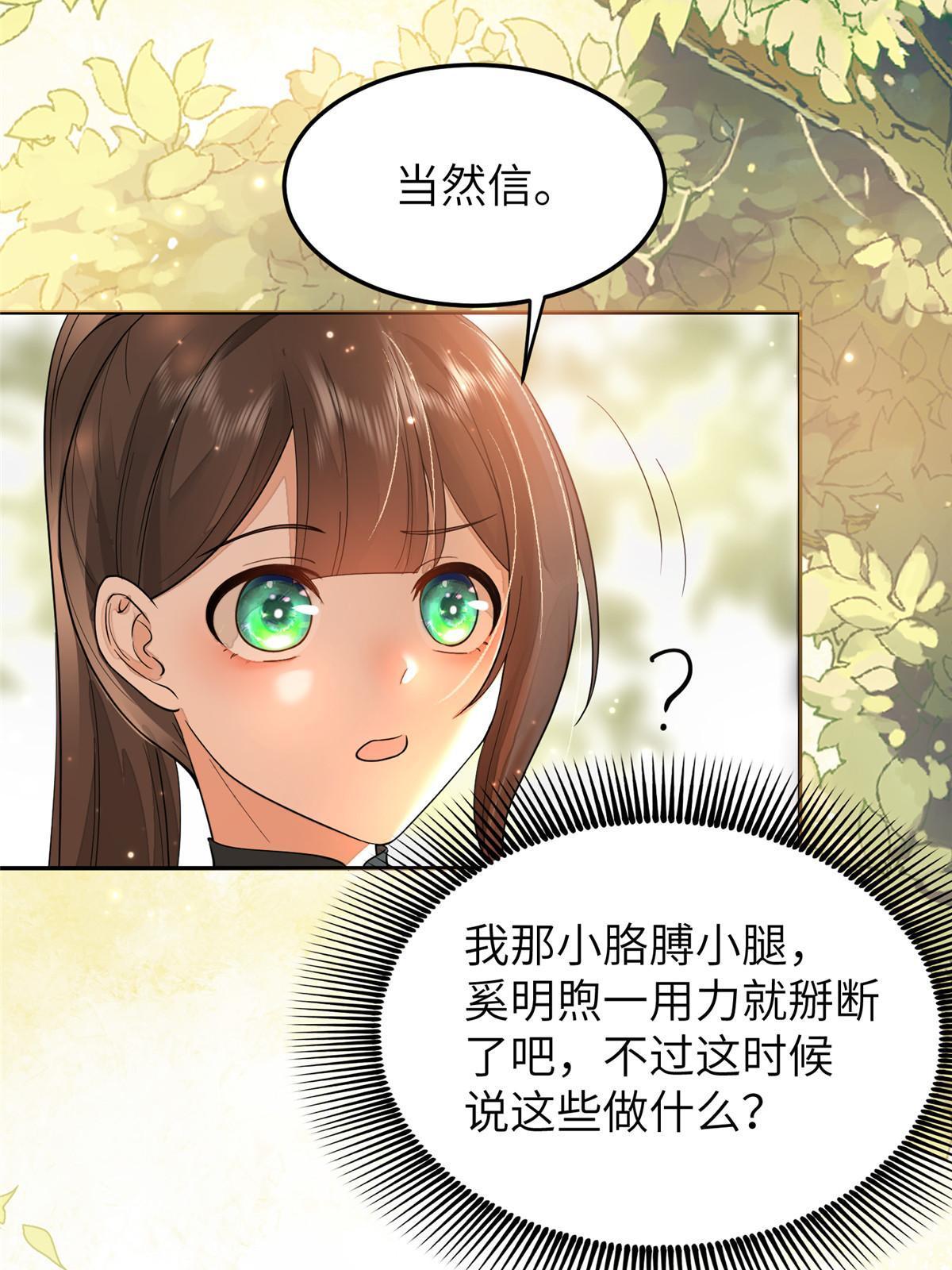 27 他早就知道我了？25