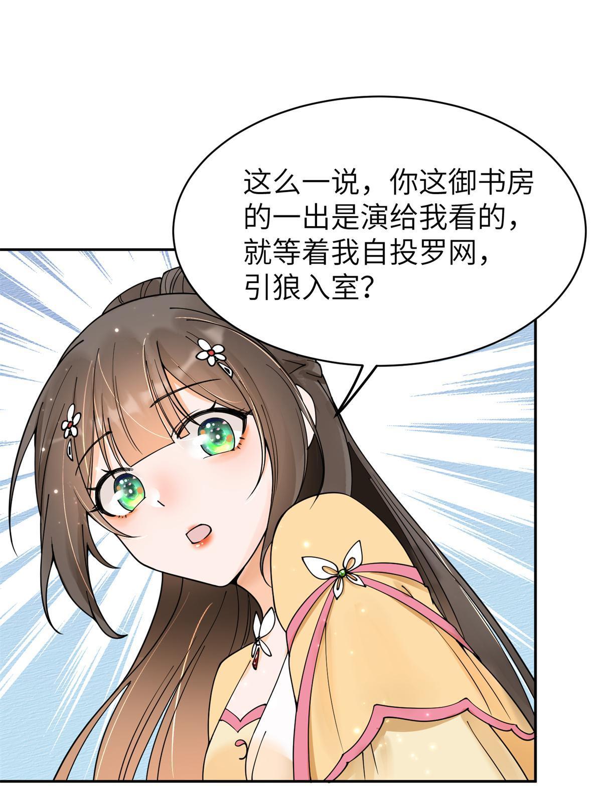 38 我只纵容你一人4