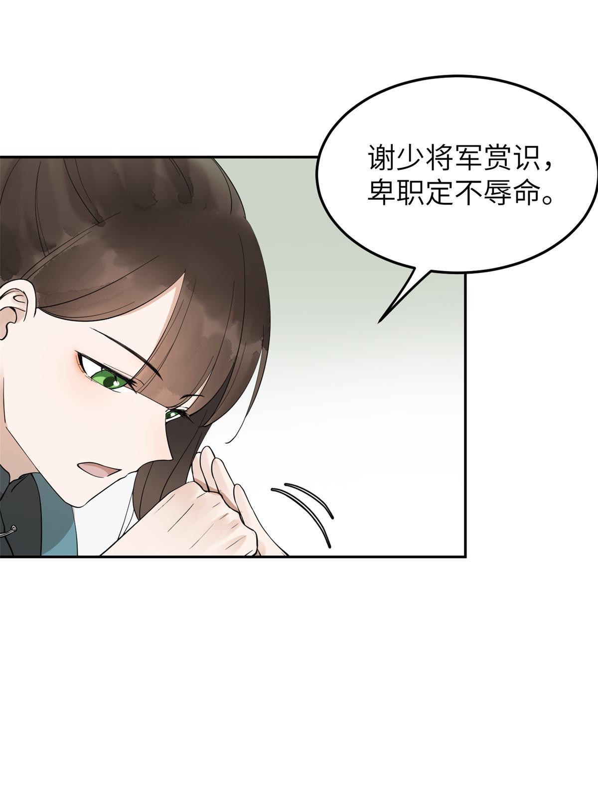 22 再动我就抱你20