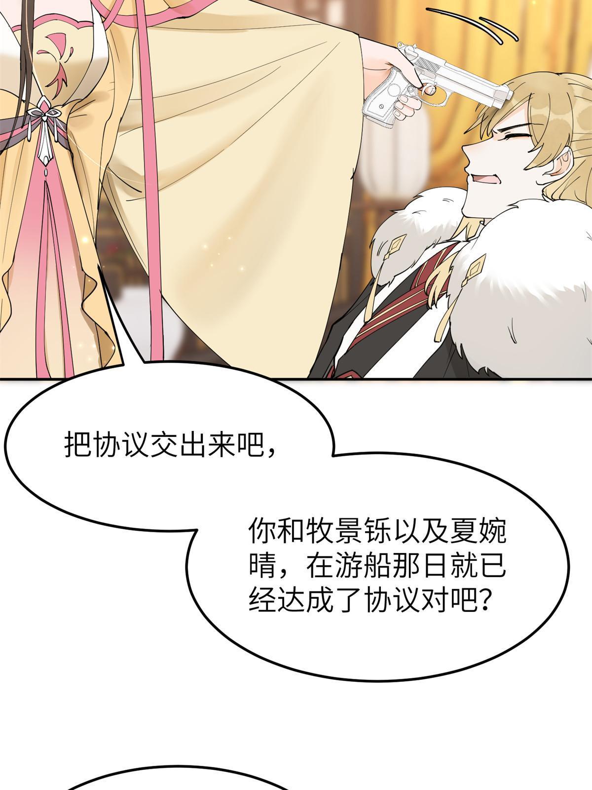 47 惊天的秘密13