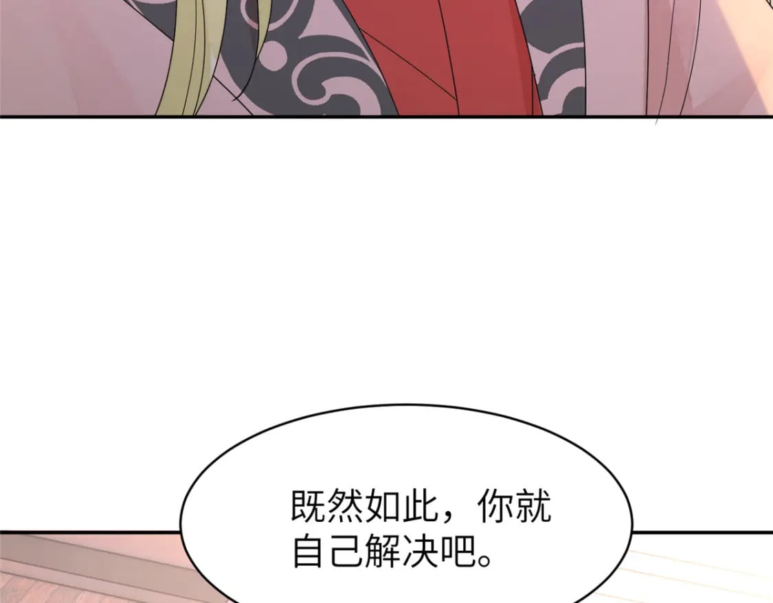 85 瑶姬的阴谋23