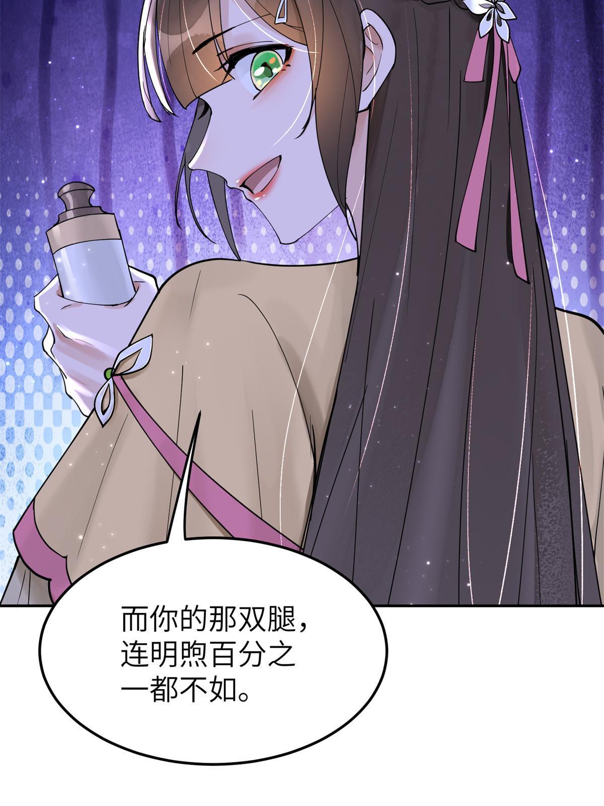 47 惊天的秘密31