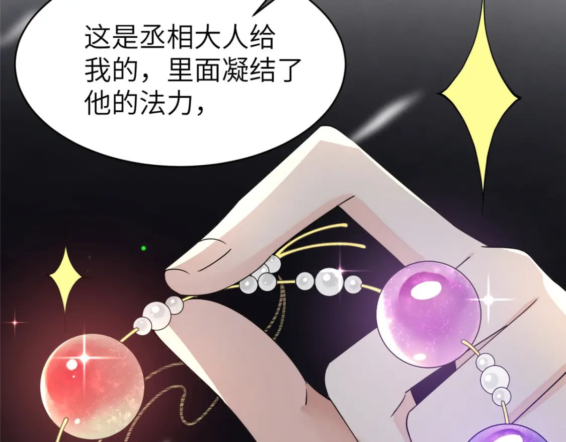 88 围猎开始6