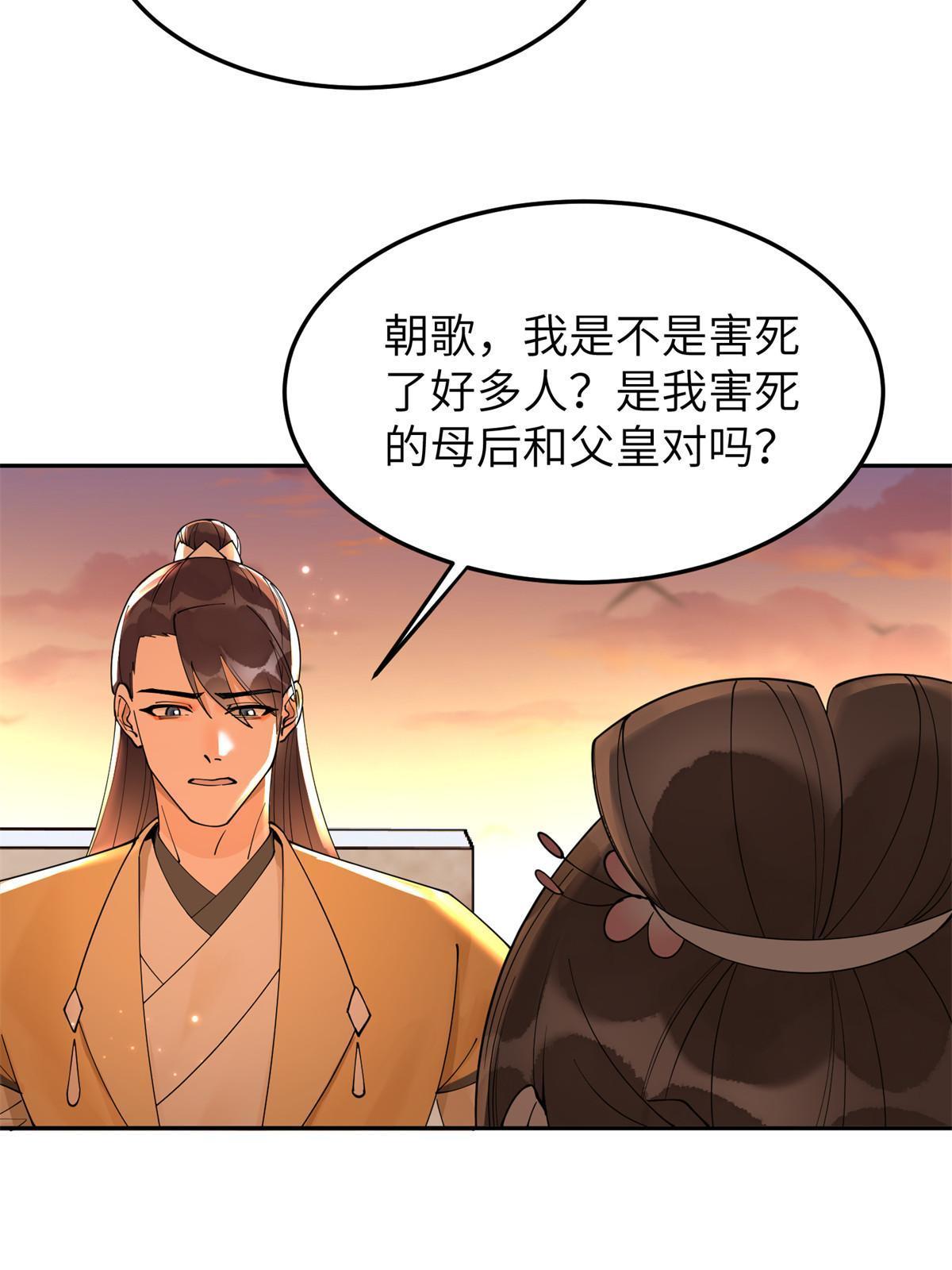 52 朝歌，你要幸福……6