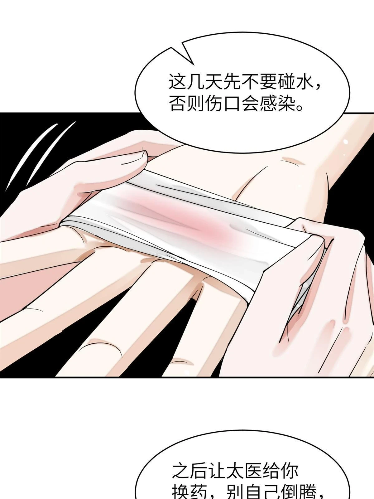 69 迟早有一天，我会收了她！9