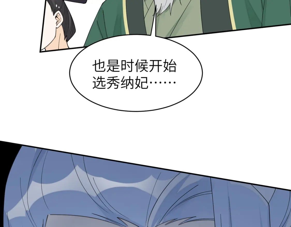 80 选秀纳妃35
