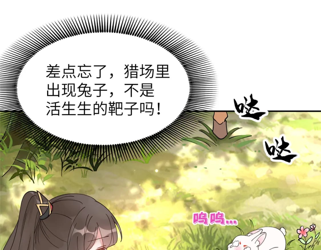 88 围猎开始45