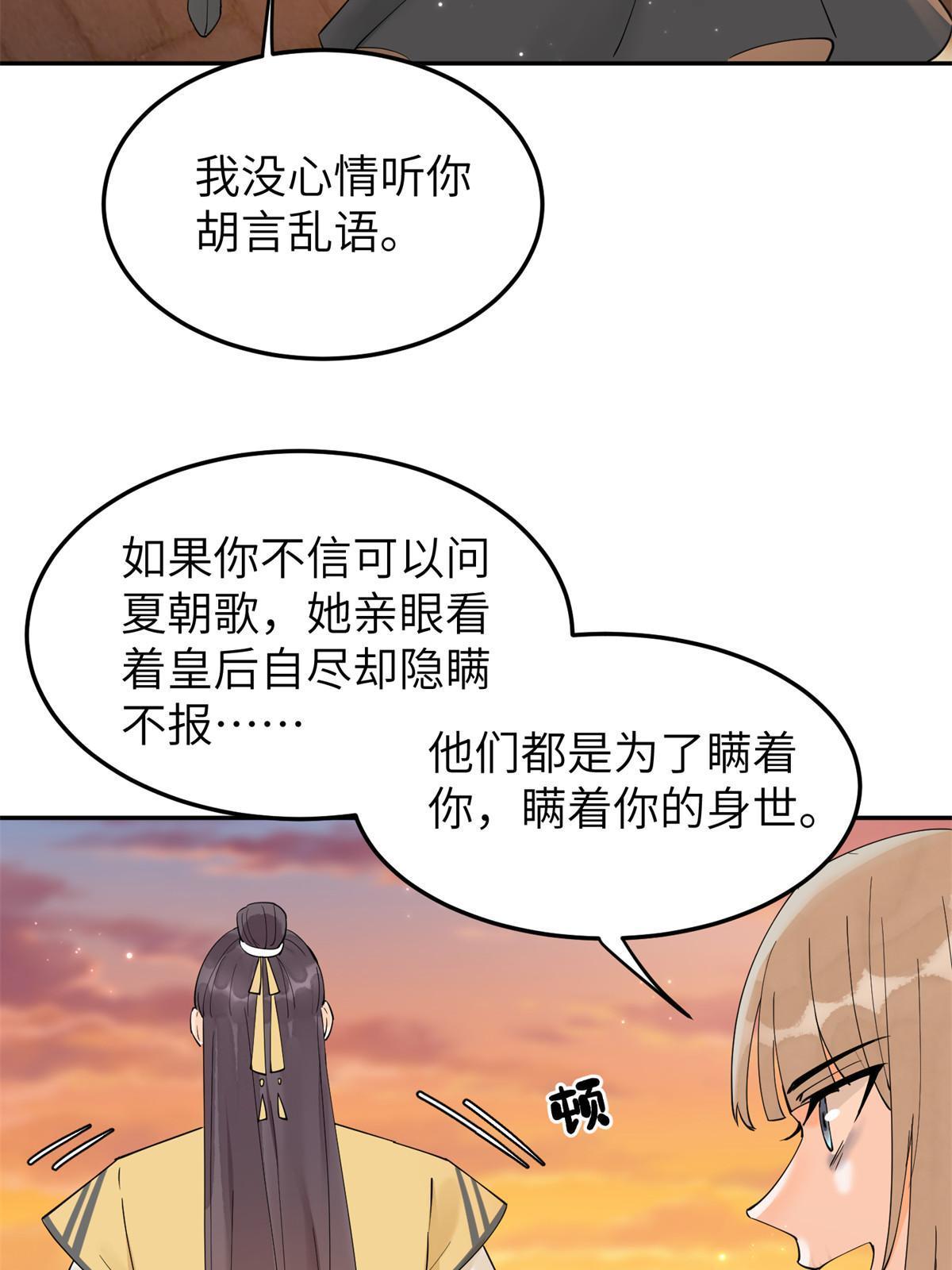 51 身世31