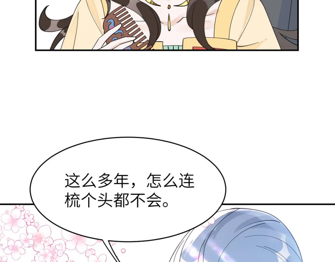 79 这孩子莫非缺母爱？65