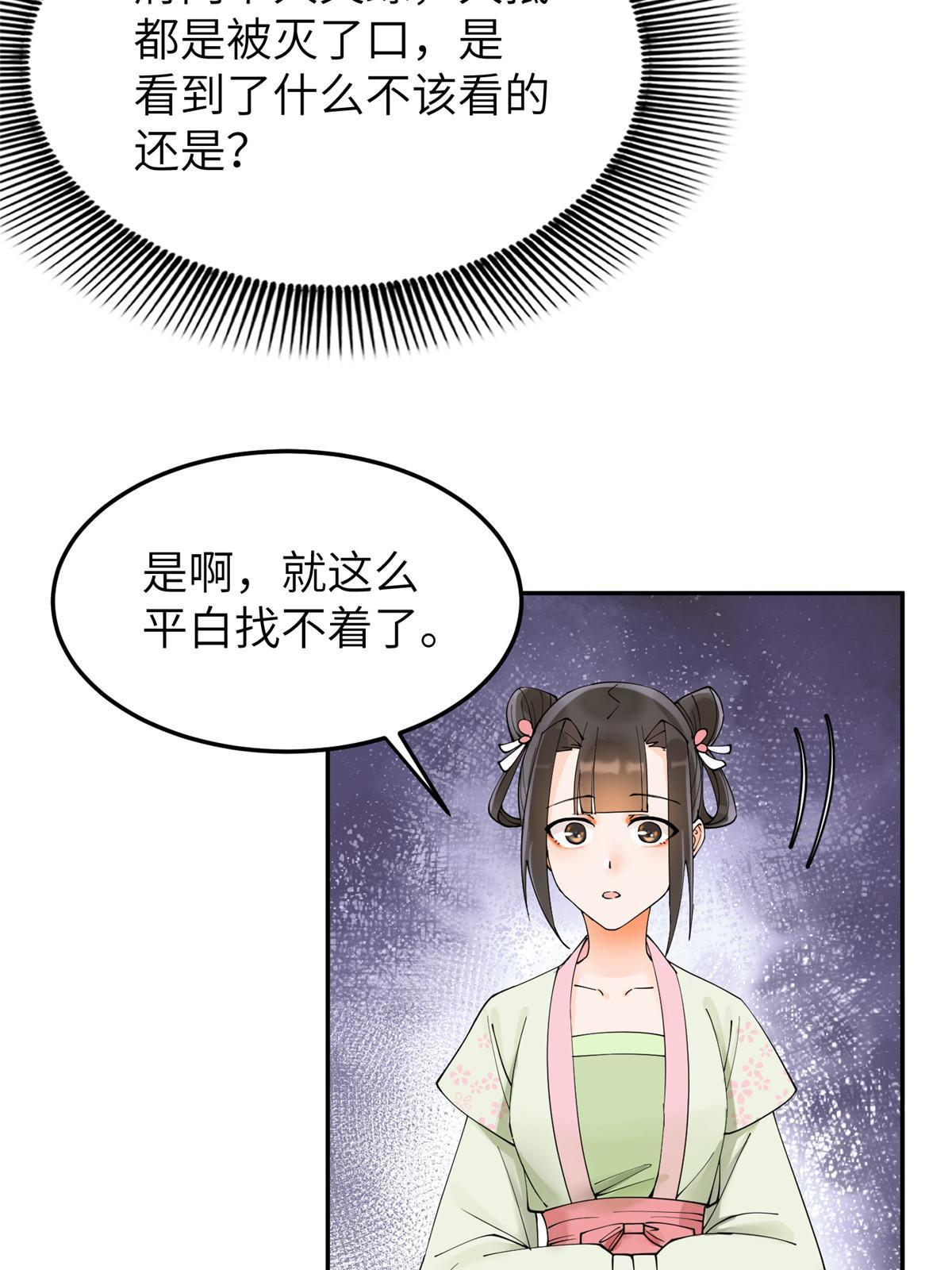 35 三皇子入朝？23