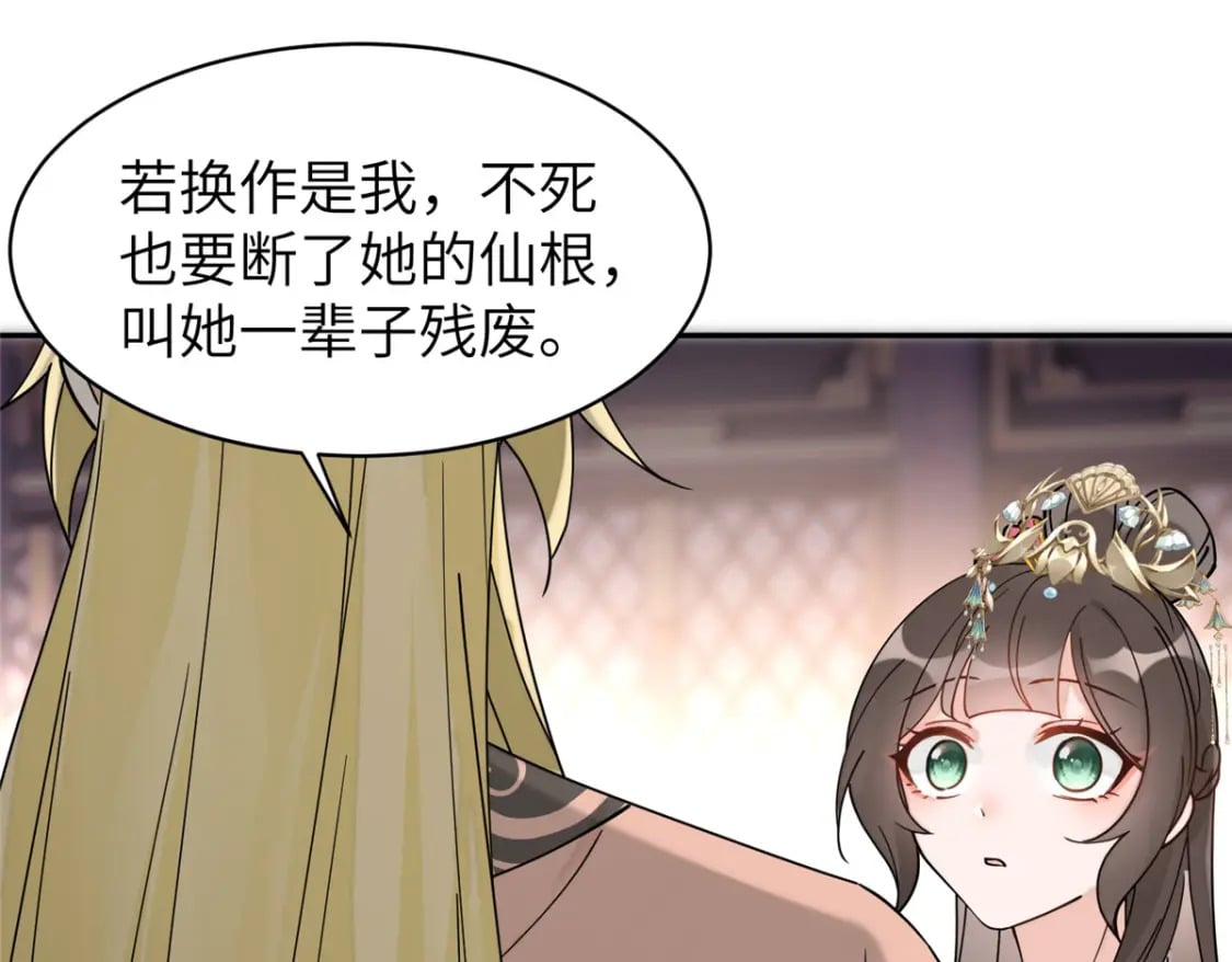 85 瑶姬的阴谋26