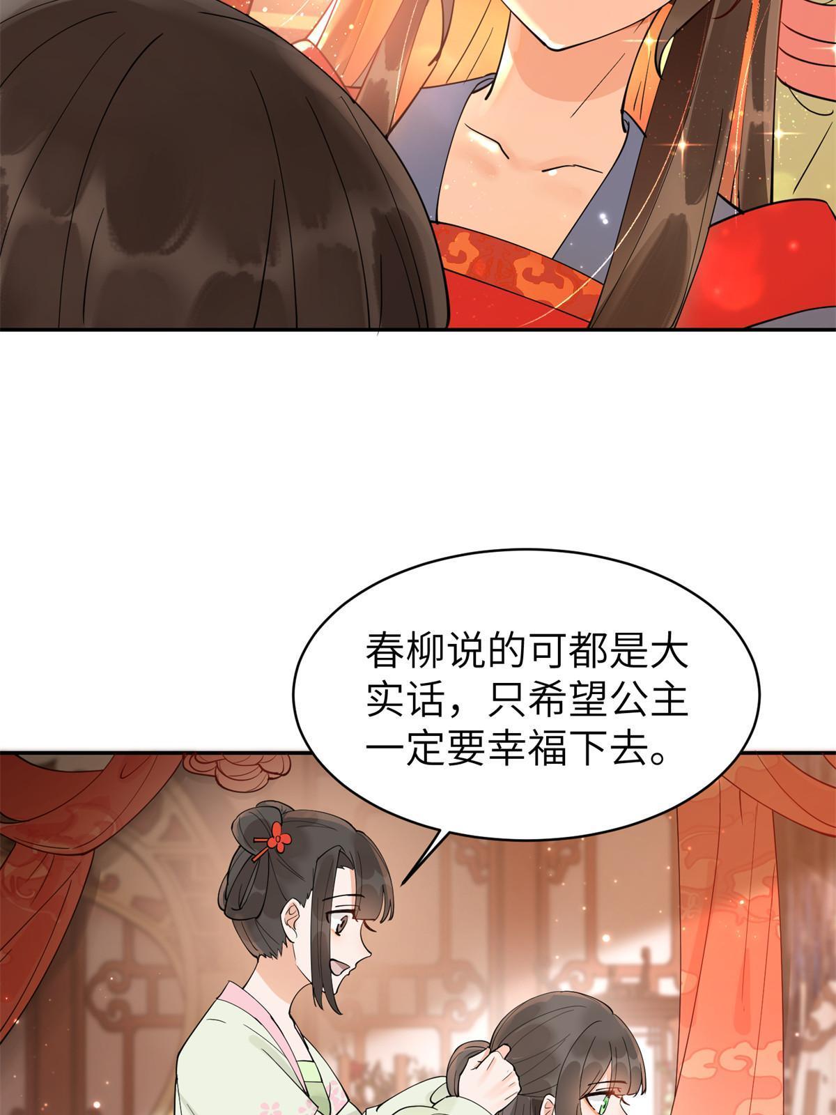 55 大婚6
