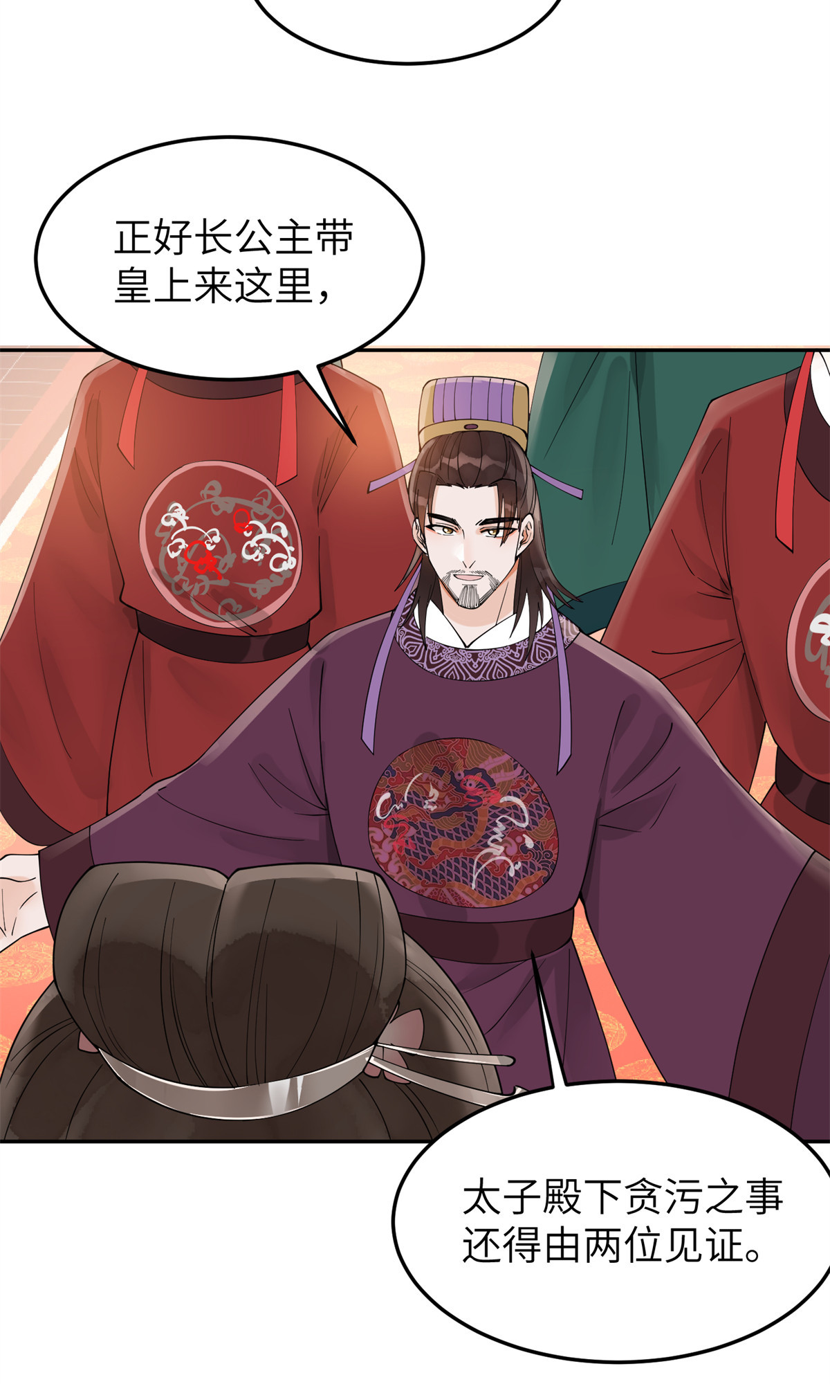 49 想逼宫？拿命来换17