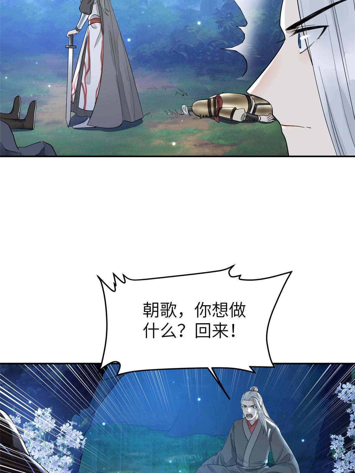 28 那我就替你牺牲吧53