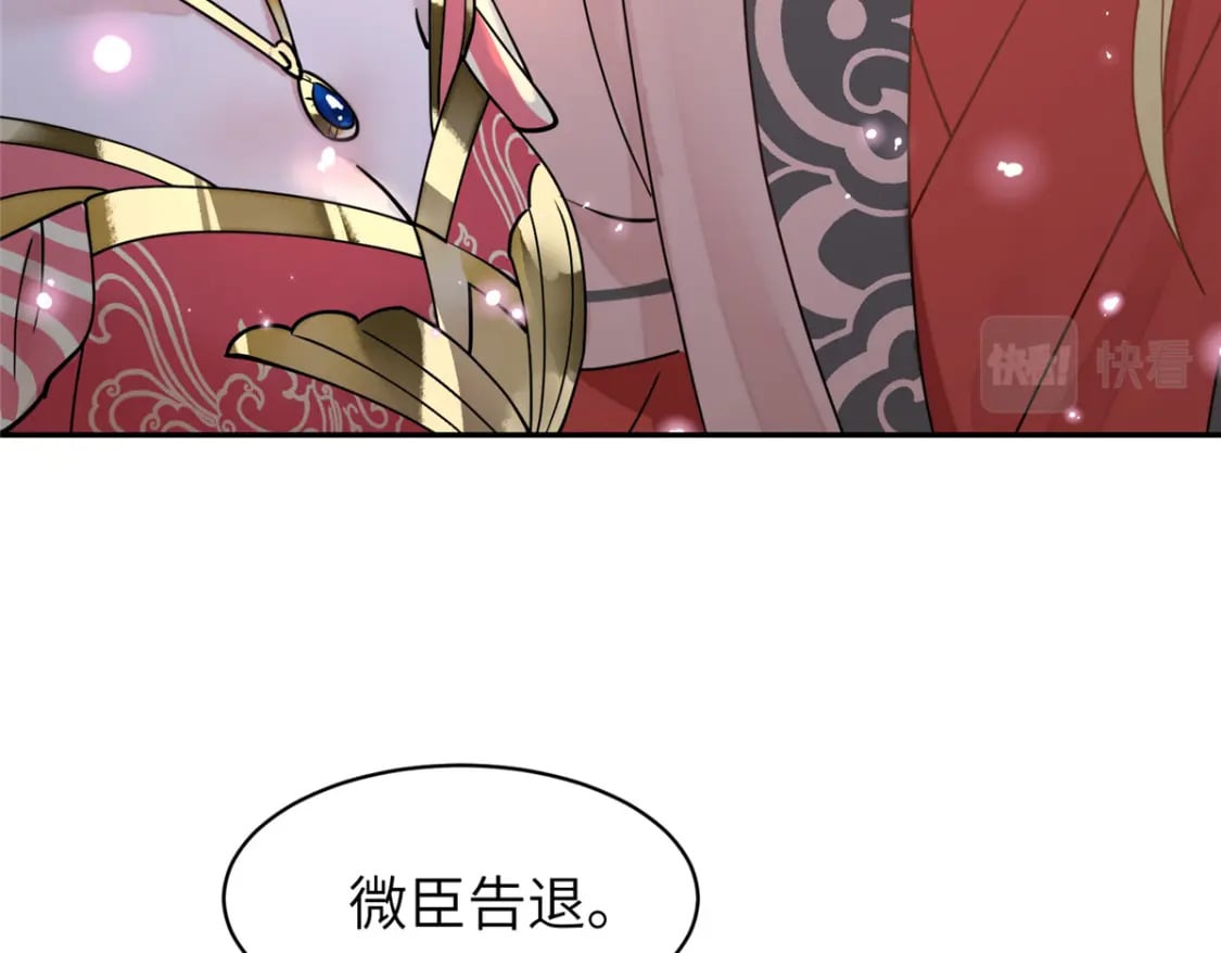 85 瑶姬的阴谋30