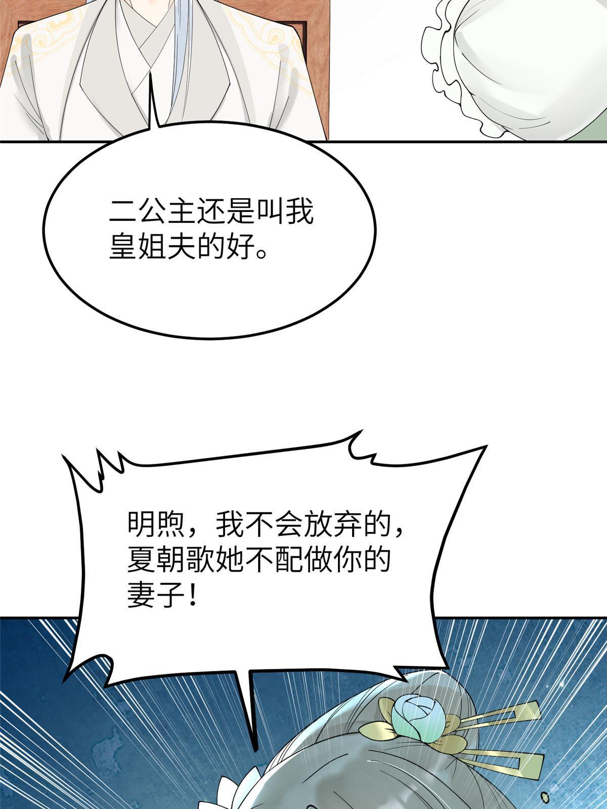 45 他们一个都跑不了！59