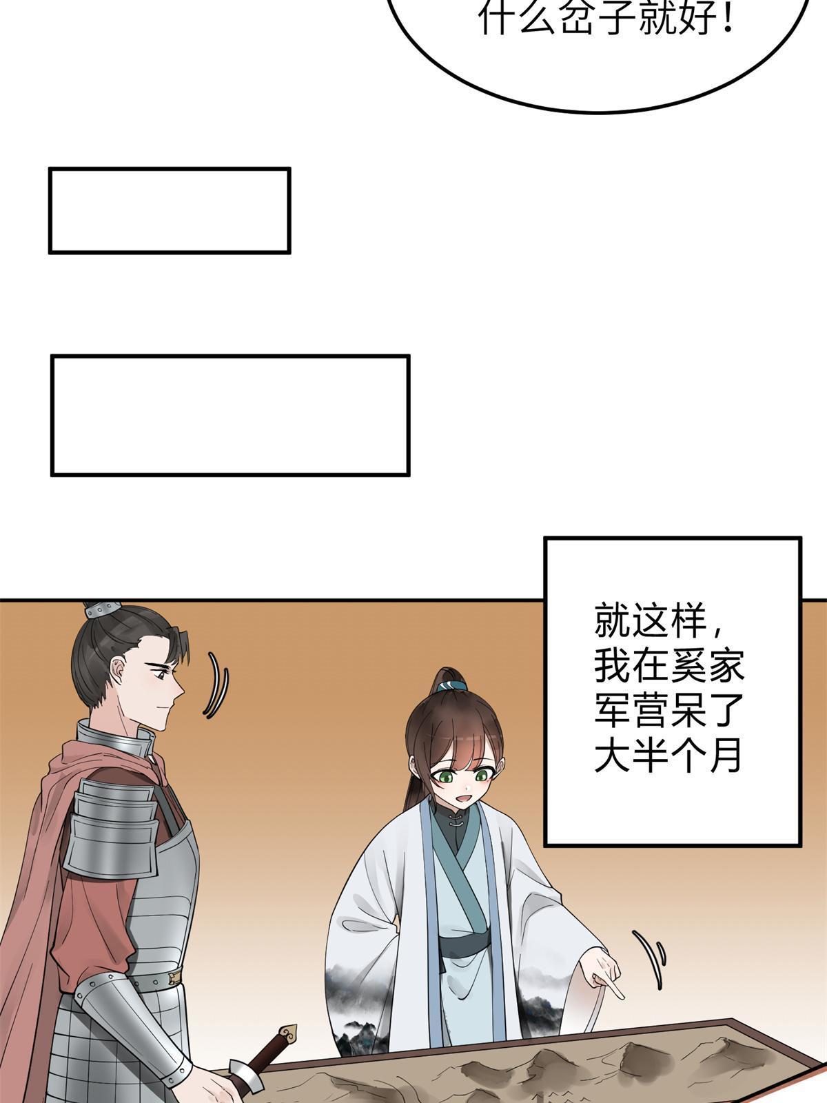 21 简军师，诞生37