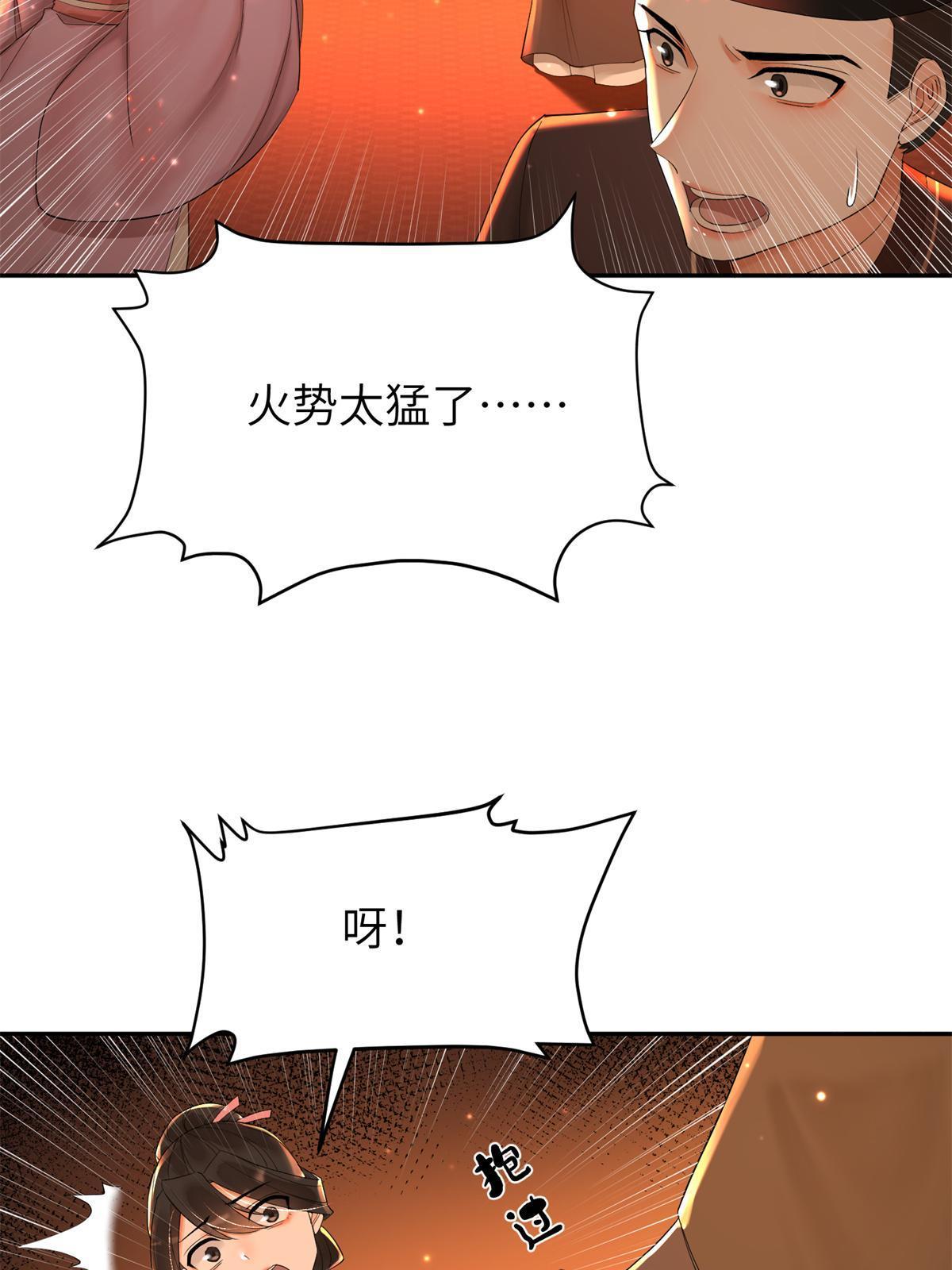 40 失火45