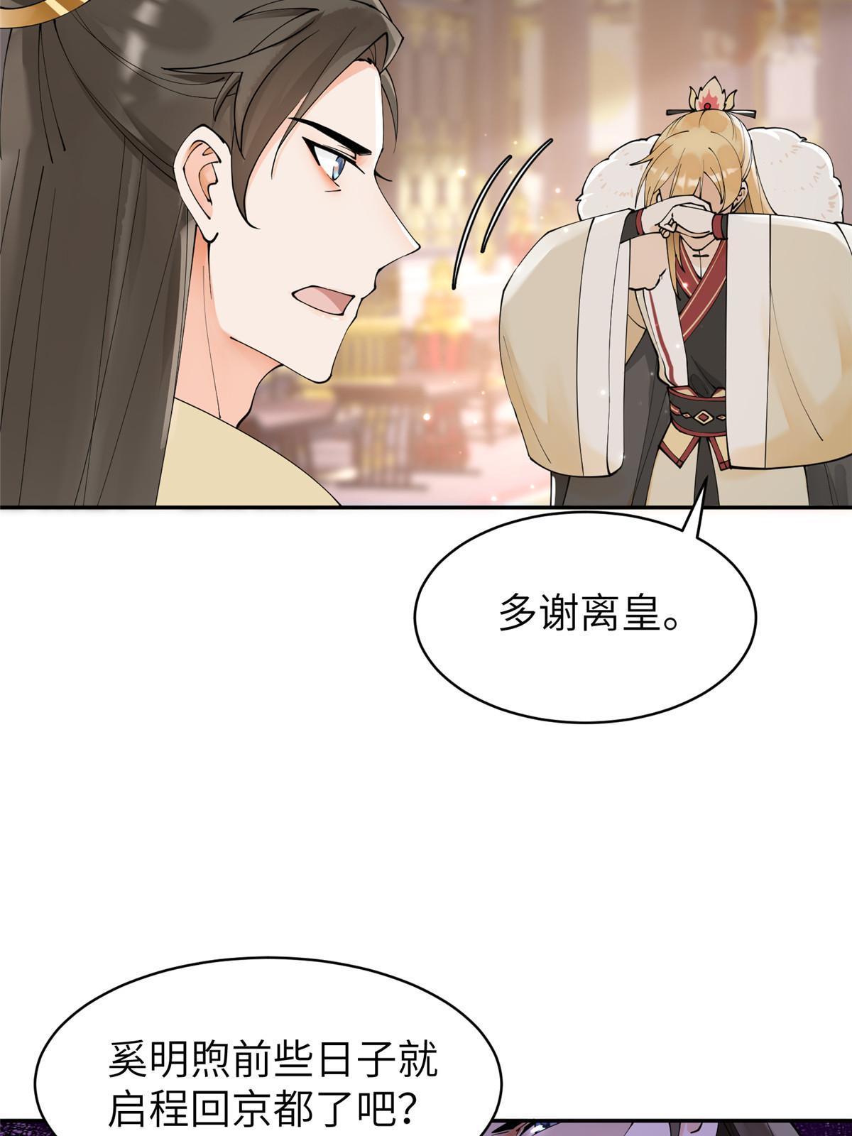 36 奚明煦受刑7