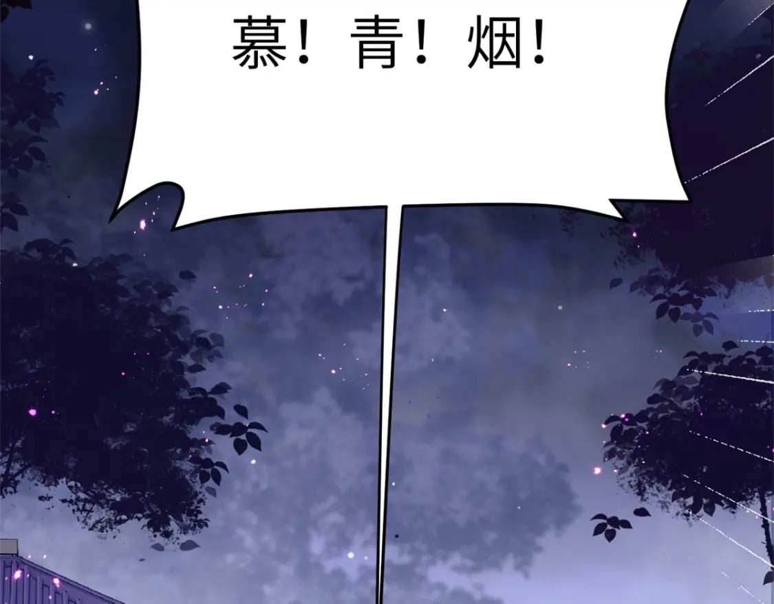 102 害我动心的混蛋是你63