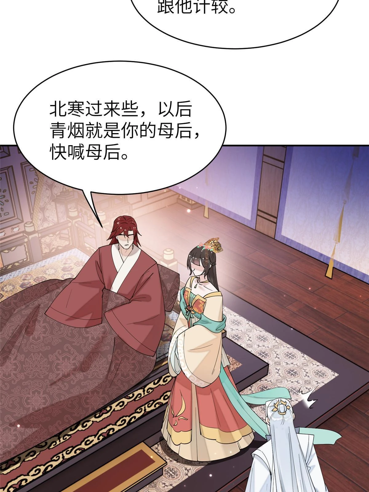 67 我还能被美男所迷？14