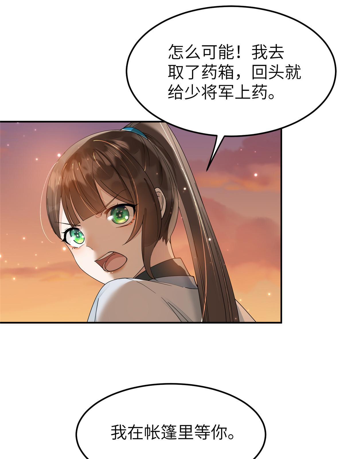 31 朝歌，我来接你了47