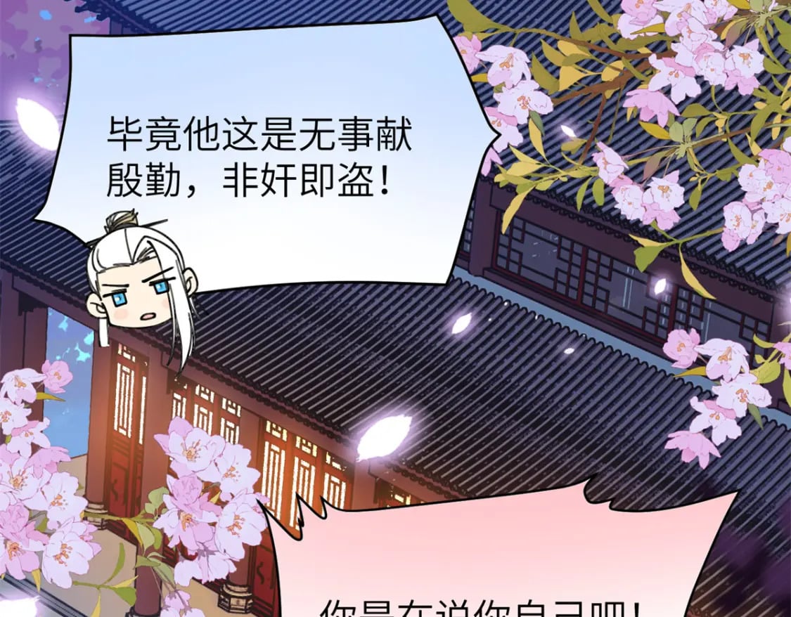 86 追妻之路还长67
