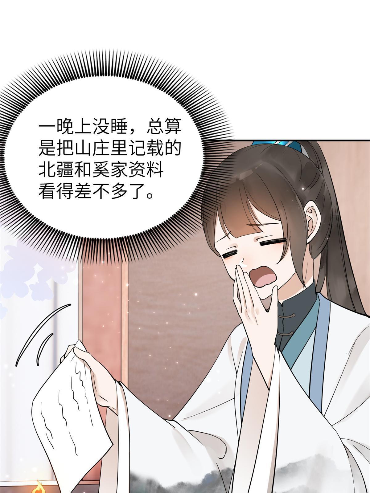 21 简军师，诞生3