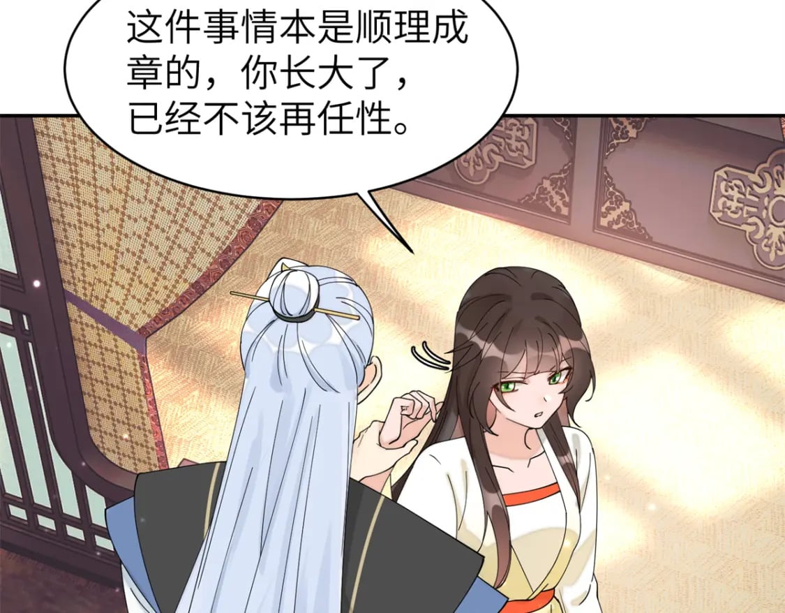 81 慕青烟，你不懂我的心48