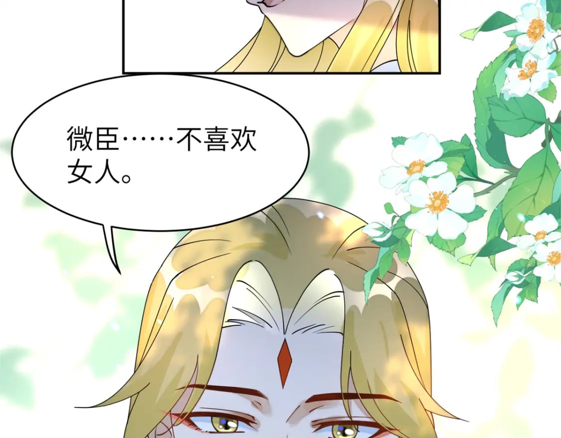 76 我不喜欢女人45