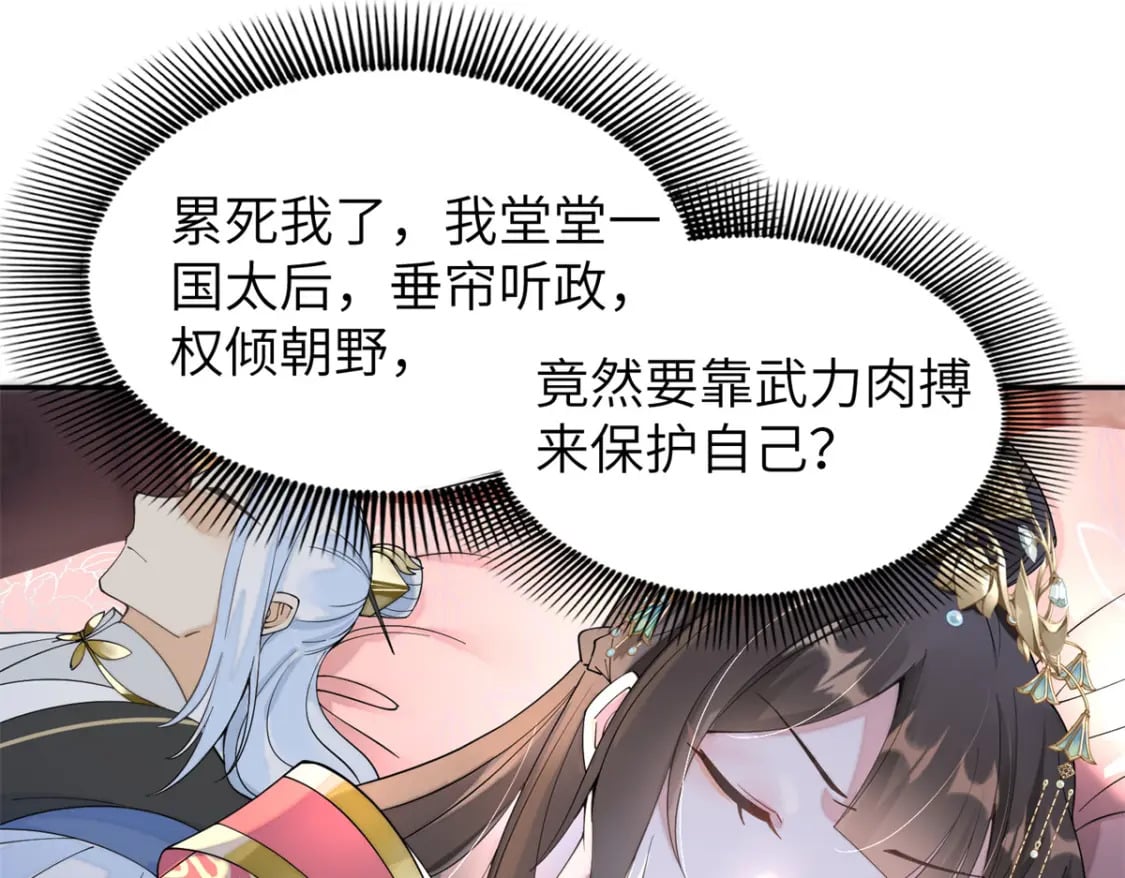 86 追妻之路还长79