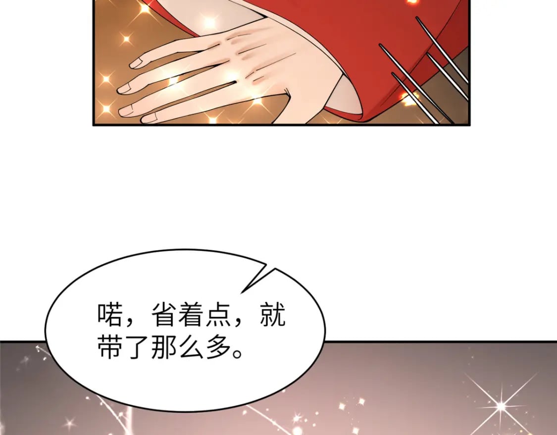 72 皇上和太后打起来了！9