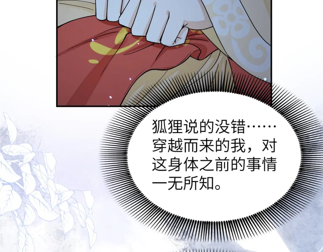 73 慕青烟，你给朕等着35
