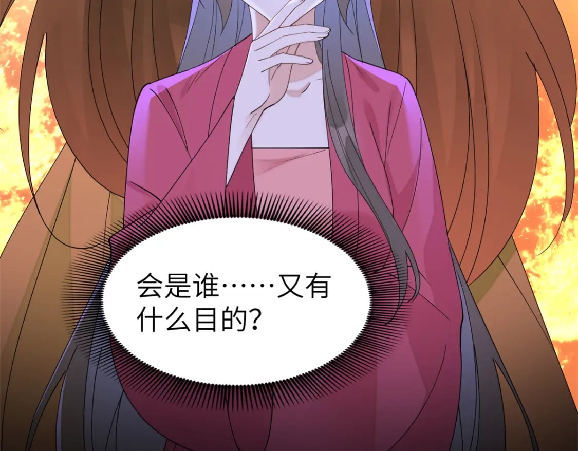 104 你的男人有能力让你任性20