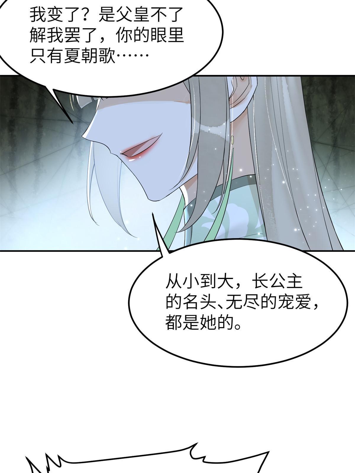 47 惊天的秘密39