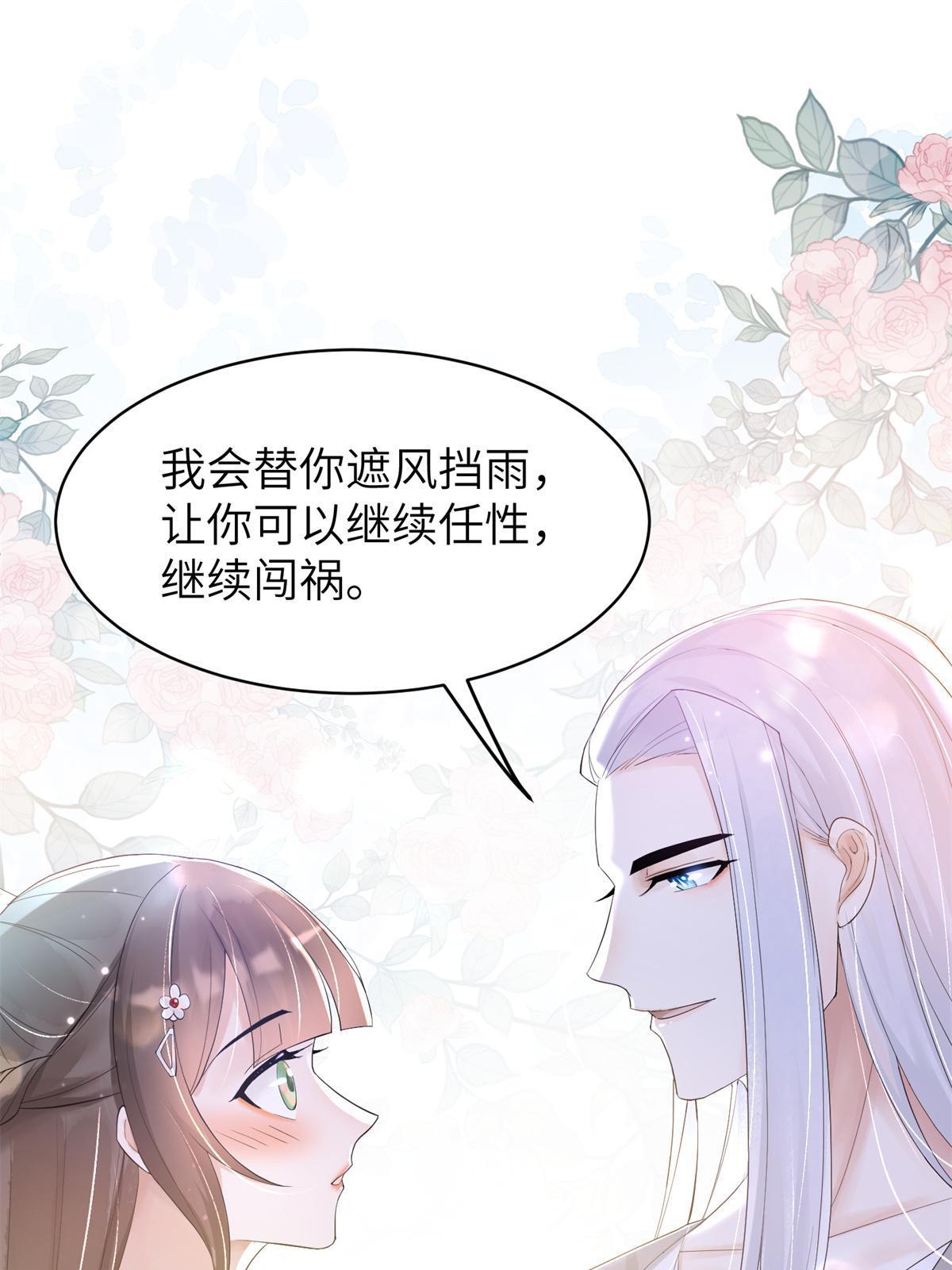 37 恋爱，是这种感觉啊27
